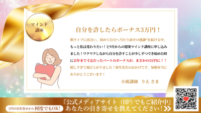 引き寄せレポート20250817 | 引き寄せレポート