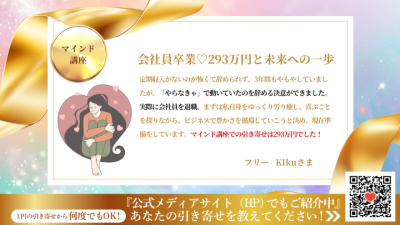引き寄せレポート20250820 | 引き寄せレポート