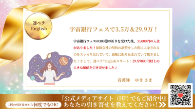引き寄せレポート20250823 | 引き寄せレポート