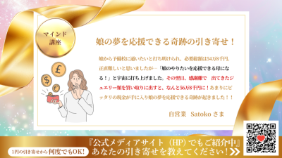 引き寄せレポート20250828 | 引き寄せレポート