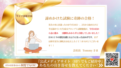引き寄せレポート20250829 | 引き寄せレポート