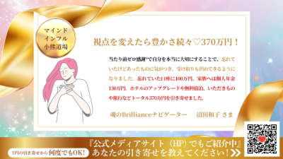 引き寄せレポート20250904 | 引き寄せレポート