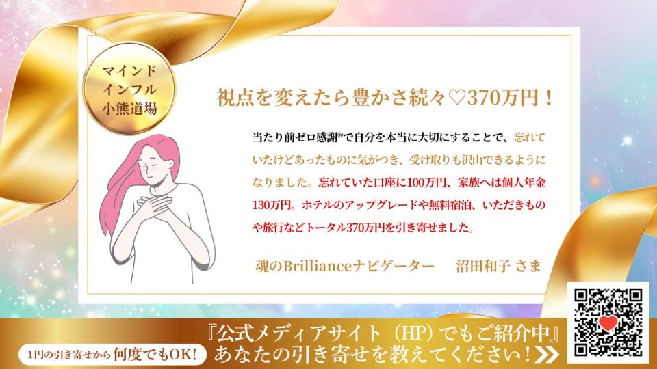 新億楽®<br>インフルエンサー講座 | 億楽®講座