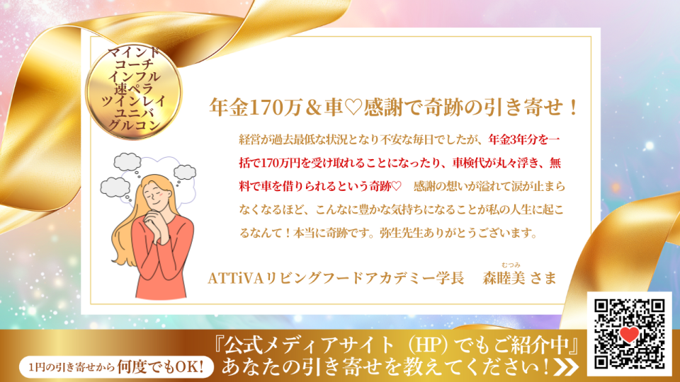 新億楽®マインド<br>マスターコーチ講座 | 億楽®講座