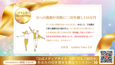 引き寄せレポート20250919 | 引き寄せレポート
