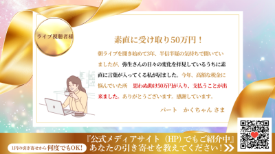 引き寄せレポート20250920 | 引き寄せレポート