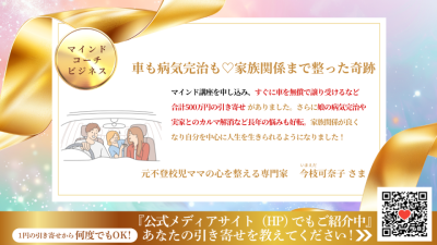 引き寄せレポート20250923 | 引き寄せレポート