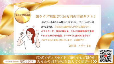 引き寄せレポート20250927 | 引き寄せレポート