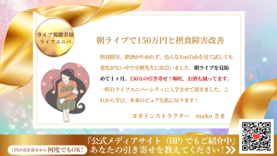 引き寄せレポート20251001 | 引き寄せレポート