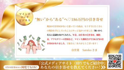 引き寄せレポート20251005 | 引き寄せレポート