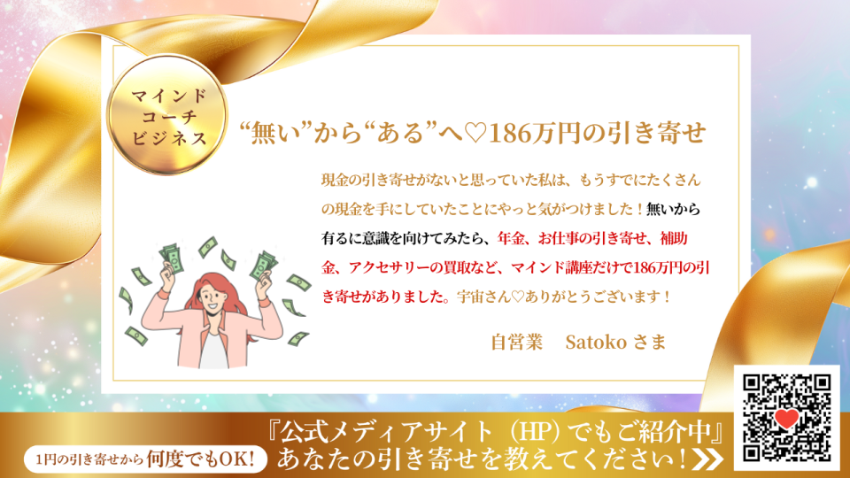新億楽®マインド講座 | 億楽®講座