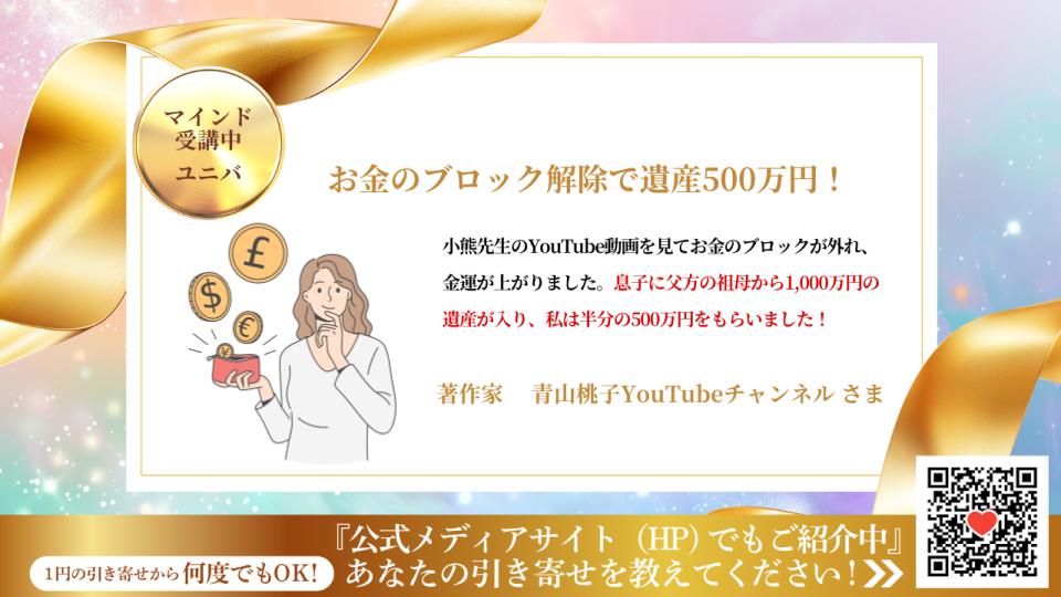 新億楽®マインド講座 | 億楽®講座