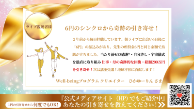 引き寄せレポート20251015 | 引き寄せレポート