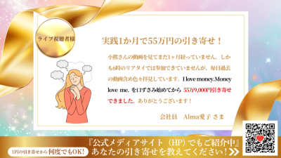 引き寄せレポート20251020 | 引き寄せレポート