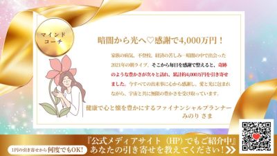 引き寄せレポート20251023 | 引き寄せレポート