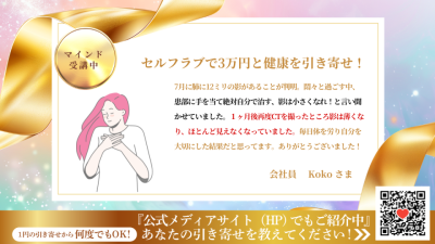 引き寄せレポート20251024 | 引き寄せレポート