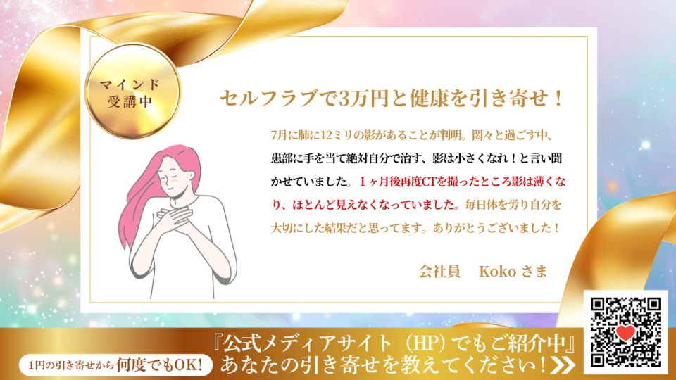 新億楽®マインド講座 | 億楽®講座