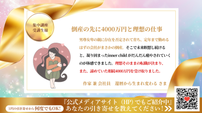 引き寄せレポート20251025 | 引き寄せレポート