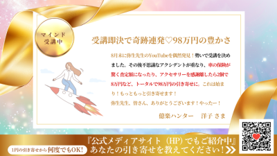 引き寄せレポート20251026 | 引き寄せレポート