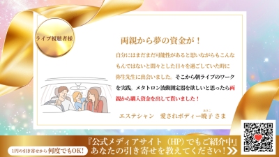 引き寄せレポート20251029 | 引き寄せレポート