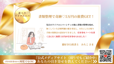 引き寄せレポート20251103 | 引き寄せレポート