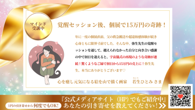 引き寄せレポート20251105 | 引き寄せレポート