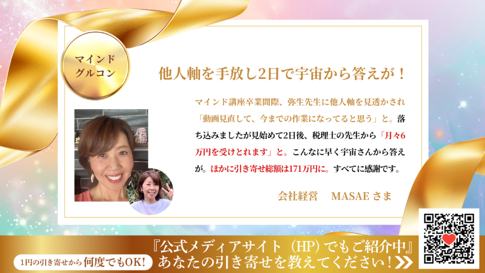 新億楽®マインド講座 | 億楽®講座