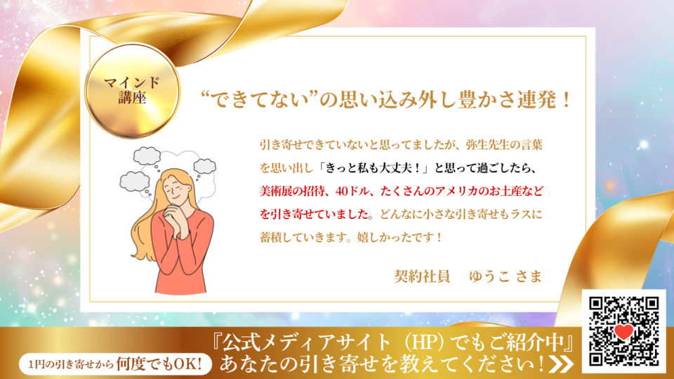 新億楽®マインド講座 | 億楽®講座