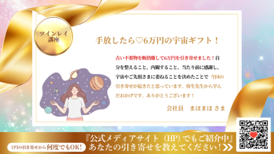 引き寄せレポート20251112 | 引き寄せレポート