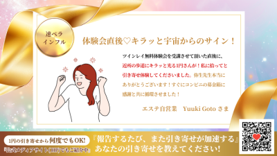 引き寄せレポート20251117 | 引き寄せレポート