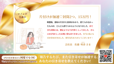 引き寄せレポート20251120 | 引き寄せレポート