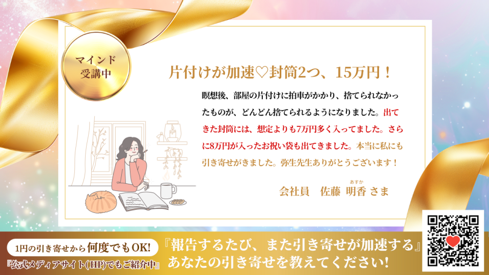 新億楽®マインド講座 | 億楽®講座