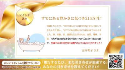 引き寄せレポート20251129 | 引き寄せレポート