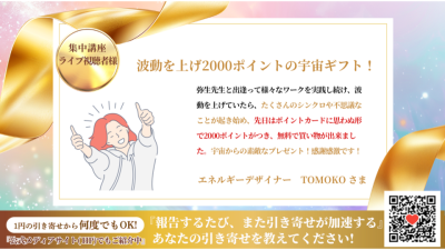 引き寄せレポート20251130 | 引き寄せレポート