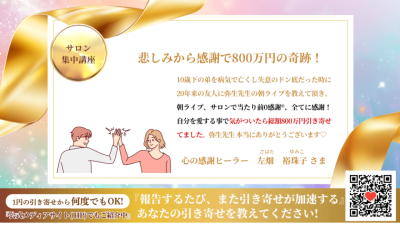 引き寄せレポート20251202 | 引き寄せレポート