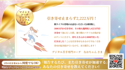 引き寄せレポート20251204 | 引き寄せレポート