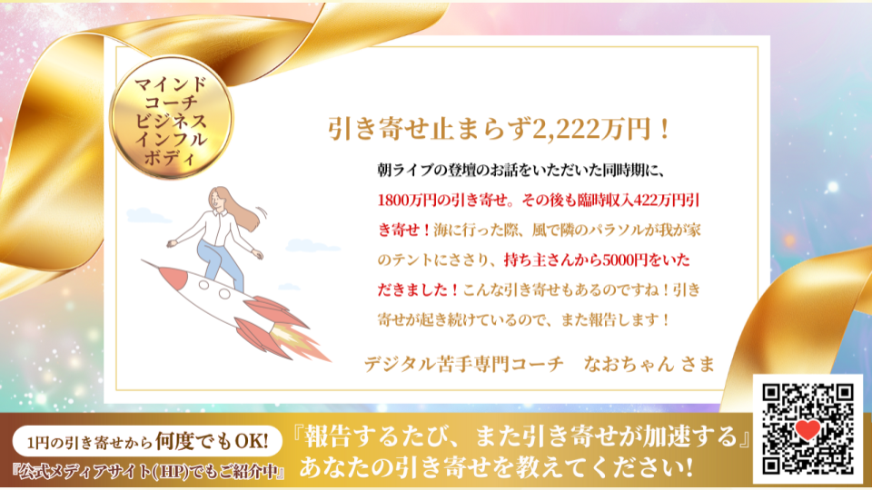 新億楽®マインド講座 | 億楽®講座