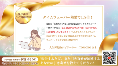 引き寄せレポート20251212 | 引き寄せレポート