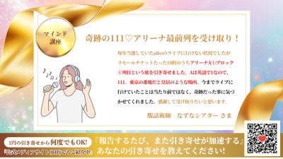 引き寄せレポート20251213 | 引き寄せレポート