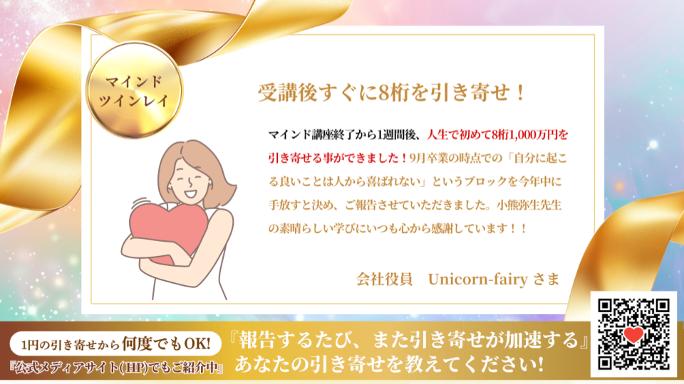 新億楽®マインド講座 | 億楽®講座