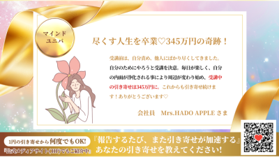 引き寄せレポート20251216 | 引き寄せレポート