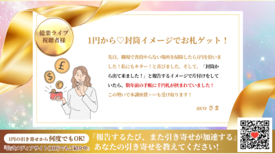 引き寄せレポート20251218 | 引き寄せレポート