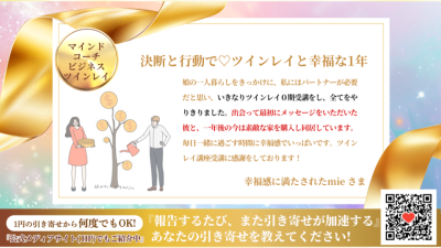 引き寄せレポート20251219 | 引き寄せレポート