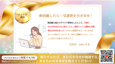 引き寄せレポート20251220 | 引き寄せレポート