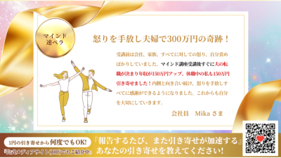 引き寄せレポート20251221 | 引き寄せレポート