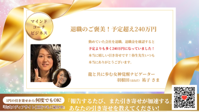 引き寄せレポート20251222 | 引き寄せレポート