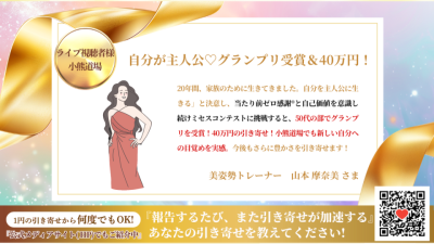 引き寄せレポート20251224 | 引き寄せレポート