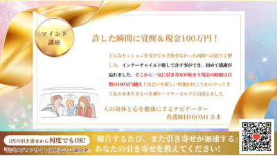 引き寄せレポート20251225 | 引き寄せレポート