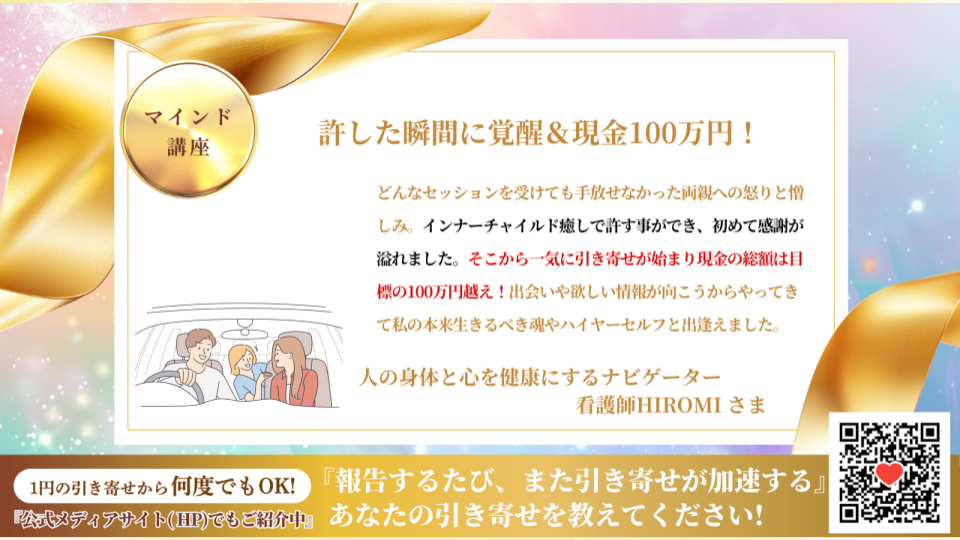 新億楽®マインド講座 | 億楽®講座