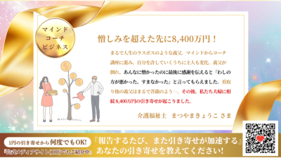 引き寄せレポート20251227 | 引き寄せレポート